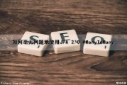 如何毫无问题地使用JPA 2.0 @ManyToMany（jpa怎么使用）