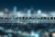 在Nimbus LaF中更改JButton的默认键值