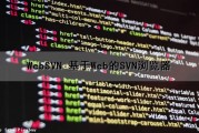 WebSVN 基于Web的SVN浏览器（svn web管理）