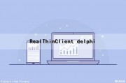 RealThinClient delphi