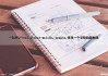 一起用jfinal,jfinal-weixin，oracle,开发一个学校的微网站