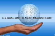 org.apache.catalina.loader.WebappClassLoader