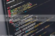 HTML attribute vs. DOM property