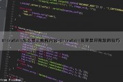 UltraEdit怎么禁止拖拽内容-UltraEdit设置禁用拖放的技巧（ultraedit怎么取消自动bak文件）