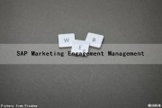 SAP Marketing Engagement Management