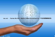 asp.net – System.Net.Mail.SmtpFailedRecipientException：不允许使用邮箱名称（不可使用邮箱域名什么意思）