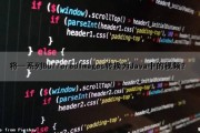 将一系列BufferedImages转换为Java中的视频？（bufferedimage转inputstream）