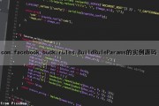 com.facebook.buck.rules.BuildRuleParams的实例源码（仿facebook源码）