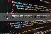 #define用法，C语言#define详解（#define在c语言中怎么使用）
