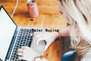 Water Buying