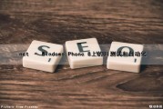 .net – Windows Phone 8上的UI测试和自动化（ui自动化测试软件）