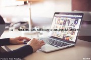 ios – 当我返回false时,为什么textFieldShouldReturn仍在工作？（返回false什么意思）