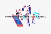 CISCO运维记录之3650堆叠设备升级IOS（Version 16.3.6版本存在bug）（cisco3650堆叠配置过程）