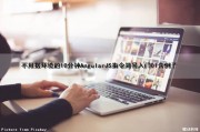 不用搭环境的10分钟AngularJS指令简易入门01（含例子）（angularjs指令的作用）