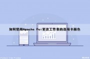 如何防止Web Service API中的并发？（避免并发访问数据）