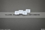 与MongoDB相比，使用Java驱动程序进行Cassandra批量写入的性能非常差（类似mongodb的数据库）