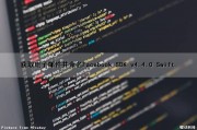 获取电子邮件并命名Facebook SDK v4.4.0 Swift（获取电子邮件地址的用户名怎么填）