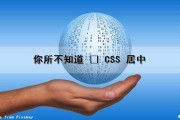 你所不知道 ❌ CSS 居中