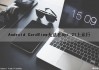 Android CardView无法在Api 21上运行（android cardview使用）