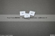Visual Studio将WINVER / _WIN32_WINNT设置为Windows 7上的Windows 8？（visual studio怎么改默认环境设置）