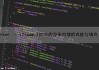 html – iframe 100％的身体内部的高度与填充（html iframe高度问题）