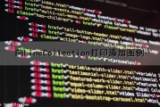 向LineCollection打印添加图例