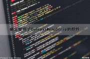 确定使用了ContextMenuStrip的控件（请确定使用的是ie浏览器）