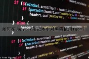 如何在Jupyter笔记本中对熊猫使用tqdm？