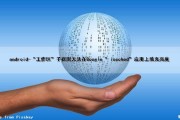 android-“工作区”子视图无法在Google“ iosched”应用上填充高度