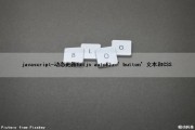 javascript-动态更新Extjs autoEl：’button’文本和CSS（js动态更新数据）