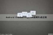 Android CTS中neverallow规则生成过程