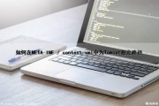 如何在META-INF / context.xml中为Tomcat指定路径（tomcat metaspace）