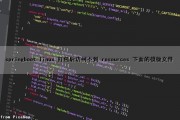 springboot linux 打包后访问不到 resources 下面的模板文件（springboot打成jar包后,访问不到路径）