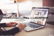 使用to_categorical转换np.array时出现内存问题（np.array转换为list）