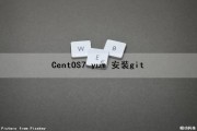 CentOS7 yum 安装git（centos7 yum 安装jdk17）