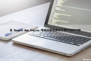 在 Google App Engine 中运行游戏推荐引擎时遇到问题（谷歌推荐应用）