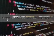 Stunnix JS-Obfus 5.1 发布，JavaScript 混淆器（js混淆工具）