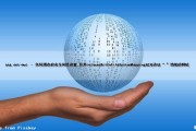 asp.net-mvc – 任何潜在的安全风险设置,打开relaxedUrlToFileSystemMapping以允许以“ ”结尾的网址