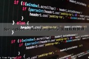 SpringBoot + Redis + Shiro 实现权限管理（springboot springsecurity权限控制）
