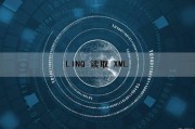 LINQ 读取 XML（linux读取xml文件内容）