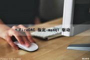 FireDAC 指定 mssql 驱动